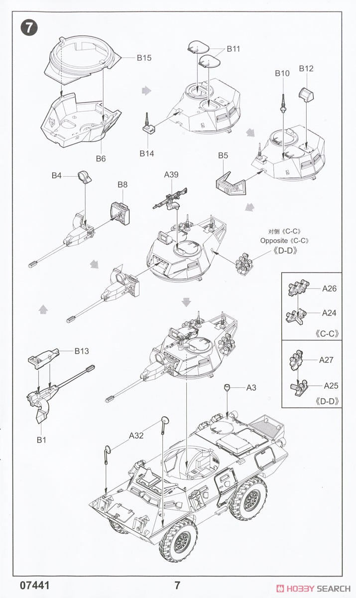 V-150 コマンドウ装甲車 w/20mm機関砲 (プラモデル) 設計図5
