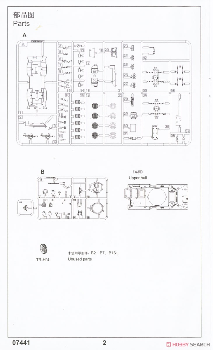 V-150 コマンドウ装甲車 w/20mm機関砲 (プラモデル) 設計図6