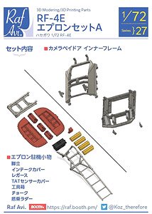 RF-4E エプロンセットA (プラモデル)