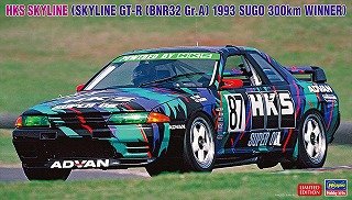 HKS スカイライン (スカイラインGT-R [BNR32 Gr.A仕様] 1993 SUGO 300km ウィナー) (プラモデル)