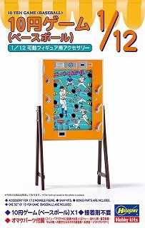 10 Yen Game (Baseball) (Plastic model)