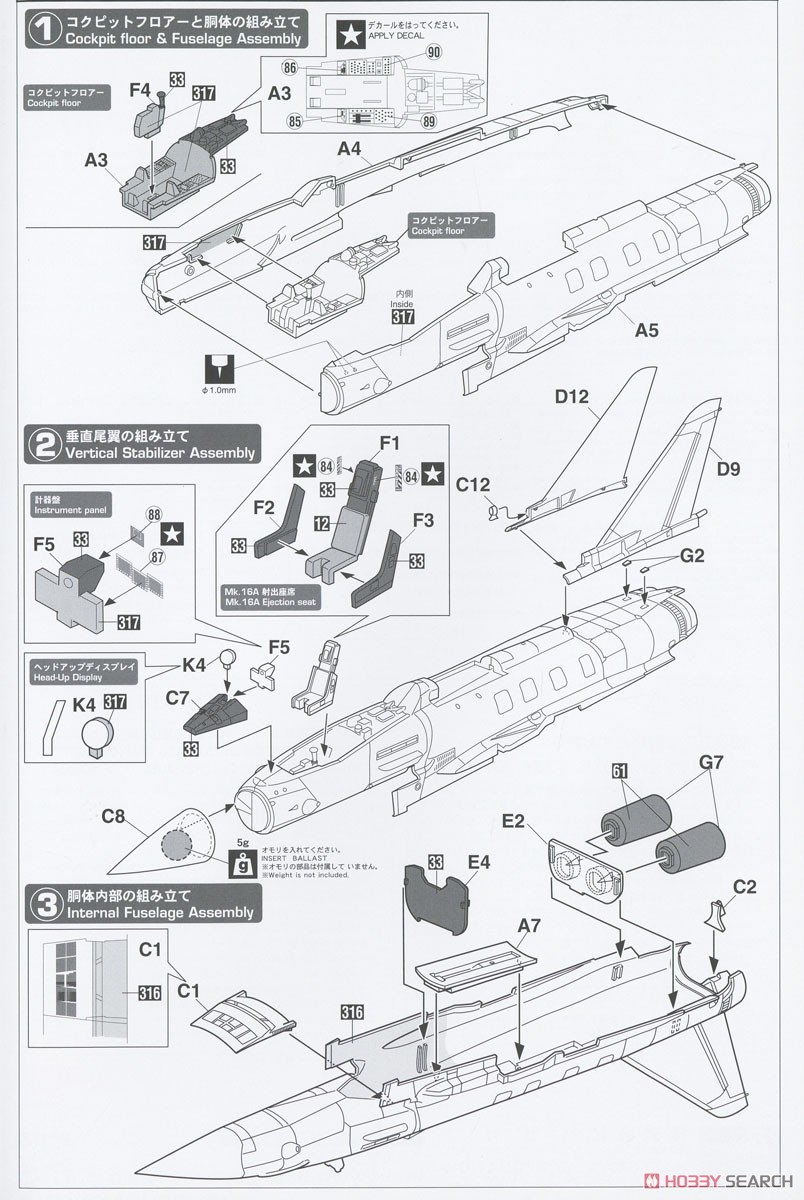 Ace Combat Zero THE Belkan War Eurofighter Typhoon Single Seater `Rot Team` (Plastic model) Assembly guide1