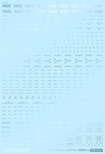 1/100 GMコーションデカール No.1 「アヴィエーションテイスト・英語表記＃1」 【メタリックライトブルー】 (素材)