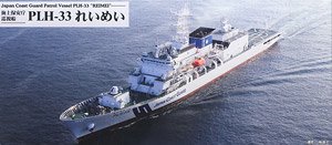海上保安庁巡視船 PLH-33 れいめい (プラモデル)