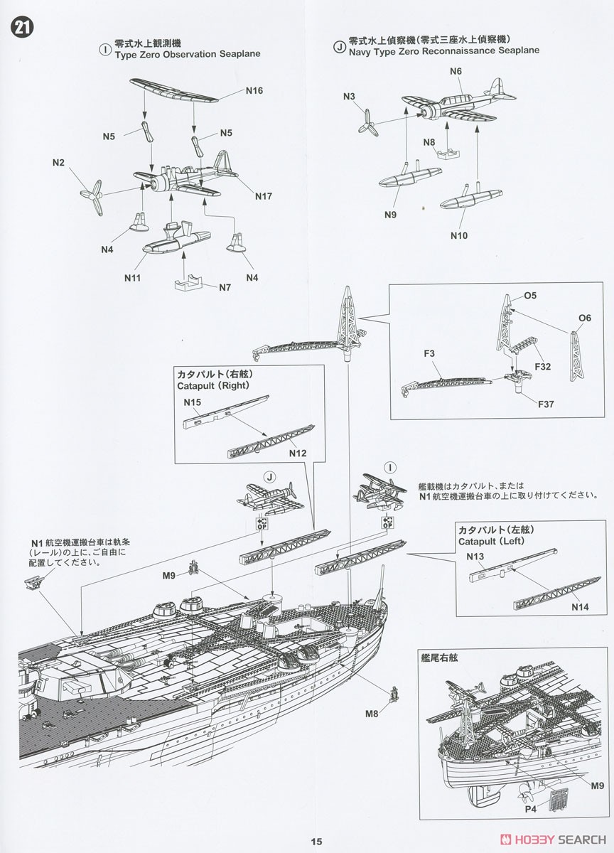 日本海軍 戦艦 大和 レイテ沖海戦時 (プラモデル) 設計図11 モーダル