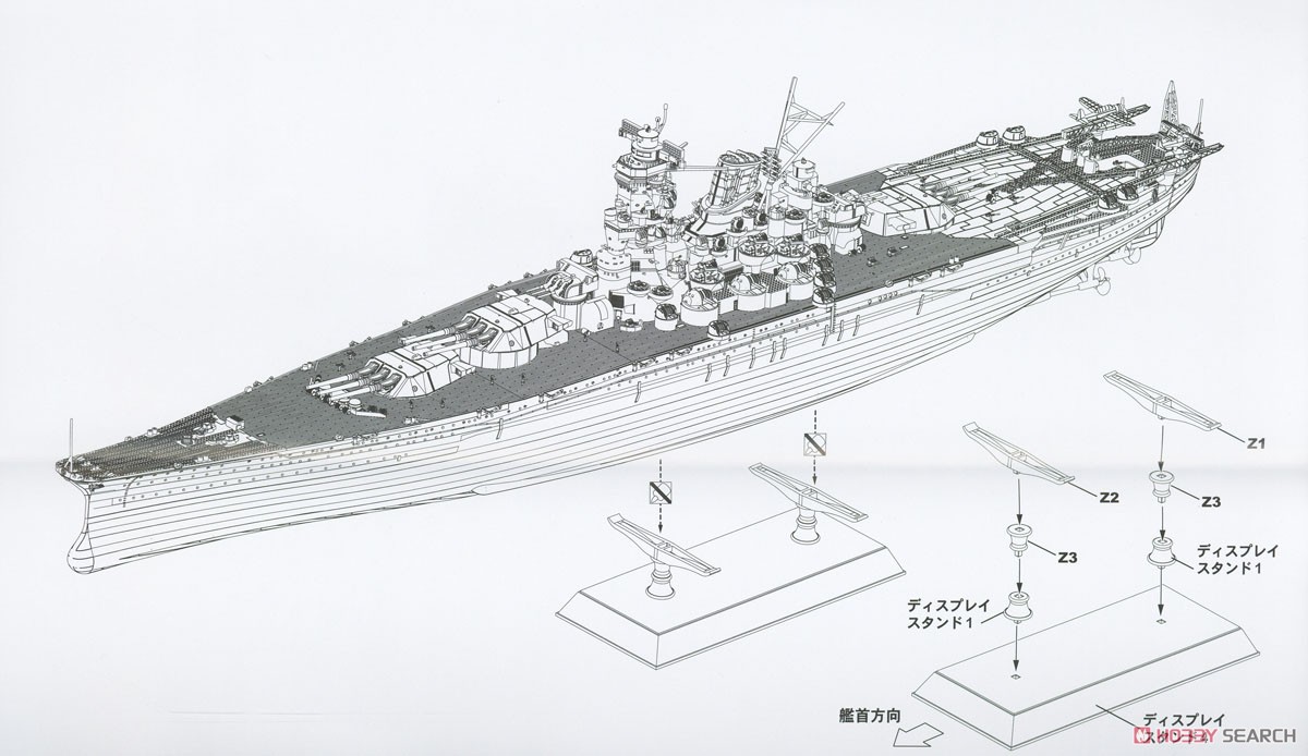 日本海軍 戦艦 大和 レイテ沖海戦時 (プラモデル) 設計図12 モーダル