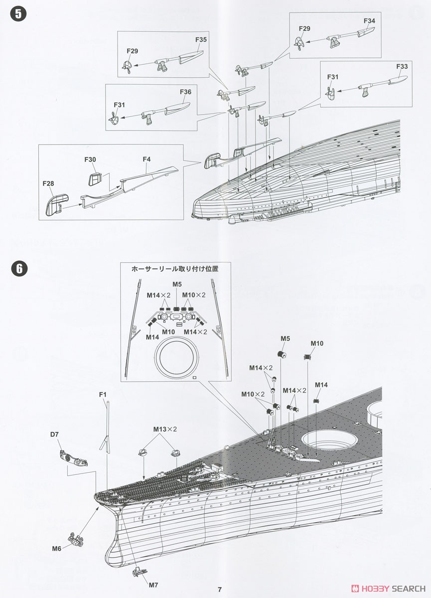 日本海軍 戦艦 大和 レイテ沖海戦時 (プラモデル) 設計図3 モーダル