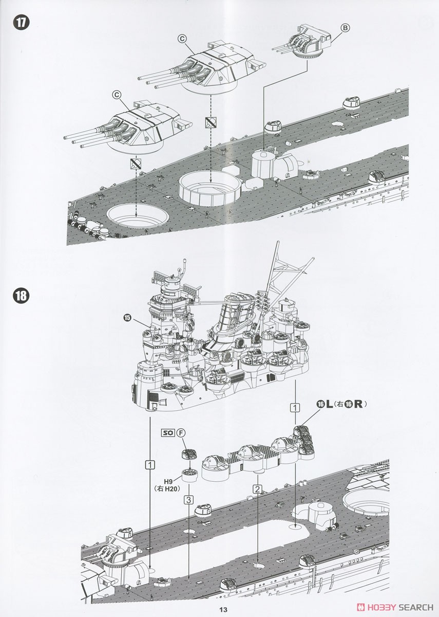 日本海軍 戦艦 大和 レイテ沖海戦時 (プラモデル) 設計図9 モーダル