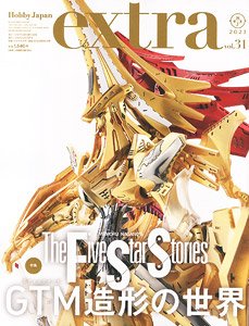 Hobby Japan EXTRA [Special Feature: The Five Star Stories The World of GTM Modeling] (Hobby Magazine)