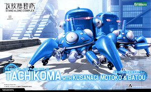 Tachikoma with Motoko Kusanagi & Batou (Plastic model)