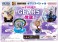Logbox Re Birth Gear 5 Special (Set of 4) (PVC Figure) その他の画像1 Thumbnail