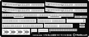 海上自衛隊 YW17号310t型水船用エッチングパーツ (プラモデル)