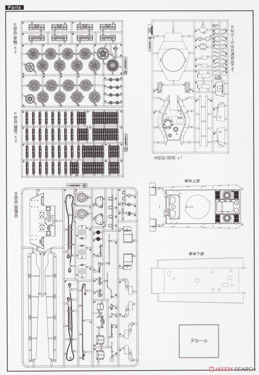 German E-50 Ausf.F `Pantherzahn` Turret w/Night Vision Device & Metal Barrel (Plastic model) Assembly guide6