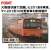 JR 201系通勤電車 (JR西日本30N更新車・オレンジ) セット (8両セット) (鉄道模型) その他の画像2