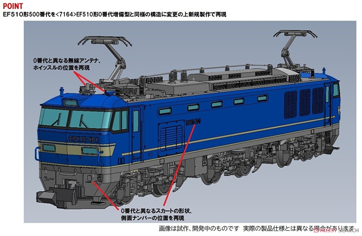 JR EF510-500形電気機関車 (JR貨物仕様・銀色) (鉄道模型) その他の画像2