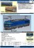 JR EF510-500形電気機関車 (JR貨物仕様・銀色) (鉄道模型) 解説1 サムネイル