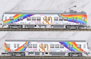 The Railway Collection Enshu Railway Type 2000 80th Anniversary Wrapping Two Car Set D (2-Car Set) (Model Train)