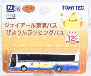 The Bus Collection J.R. Tokai Bus Piyorin Wrapping Bus (Model Train)