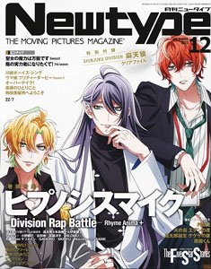 Newtype 2023 Decembe w/Bonus Itemr (Hobby Magazine)