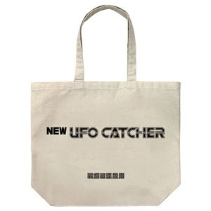 NEW UFO CATCHER NEW UFOキャッチャー ラージトート NATURAL (キャラクターグッズ)