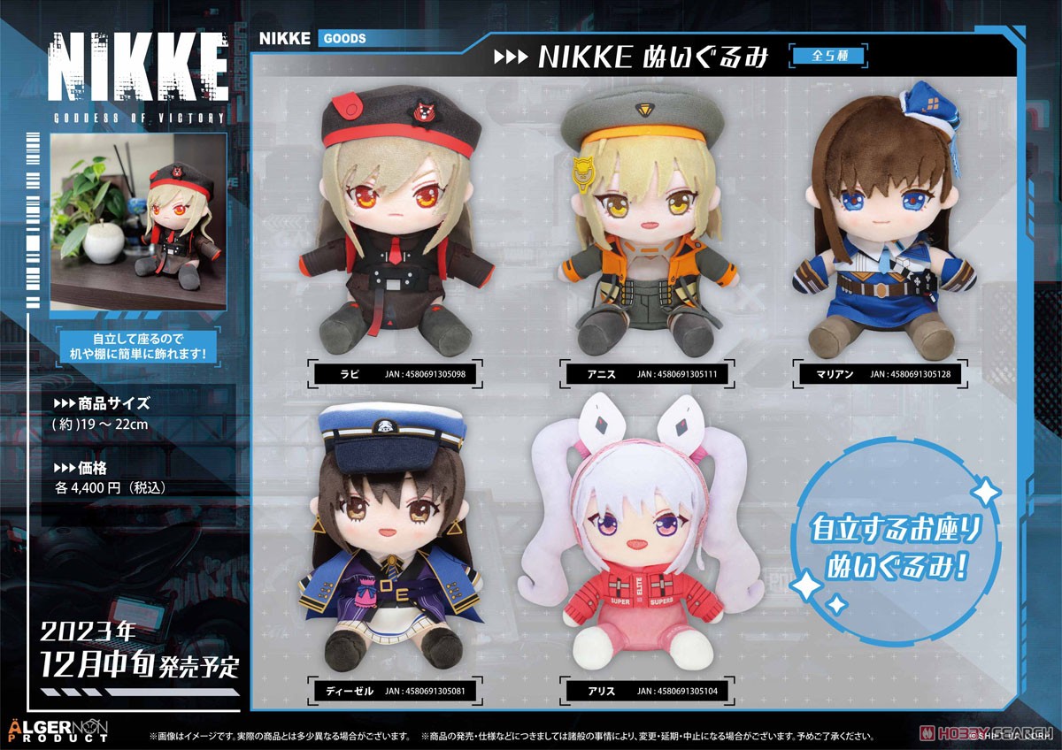 『勝利の女神：NIKKE』 NIKKE ぬいぐるみ ラピ (キャラクターグッズ) その他の画像3