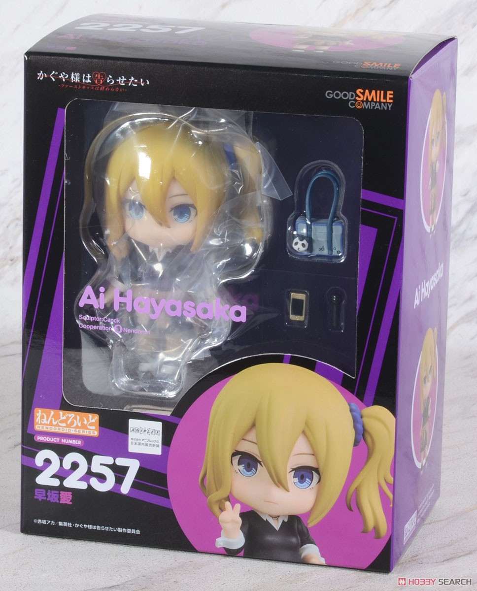 ねんどろいど 早坂愛 (フィギュア) パッケージ1