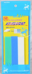 Cushion File `Sponge Knight` 3mm Fine Set (#600, #800, #1000) (Hobby Tool)