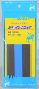 Cushion File `Sponge Knight` 3mm #800 (Hobby Tool)