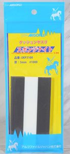 Cushion File `Sponge Knight` 3mm #1000 (Hobby Tool)