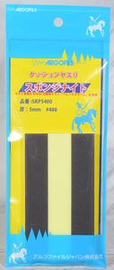 Cushion File `Sponge Knight` 5mm #400 (Hobby Tool)