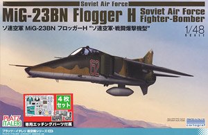 ソ連空軍 MiG-23BN フロッガーH ソ連空軍・戦闘爆撃機型 エッチングパーツ付属 (プラモデル)