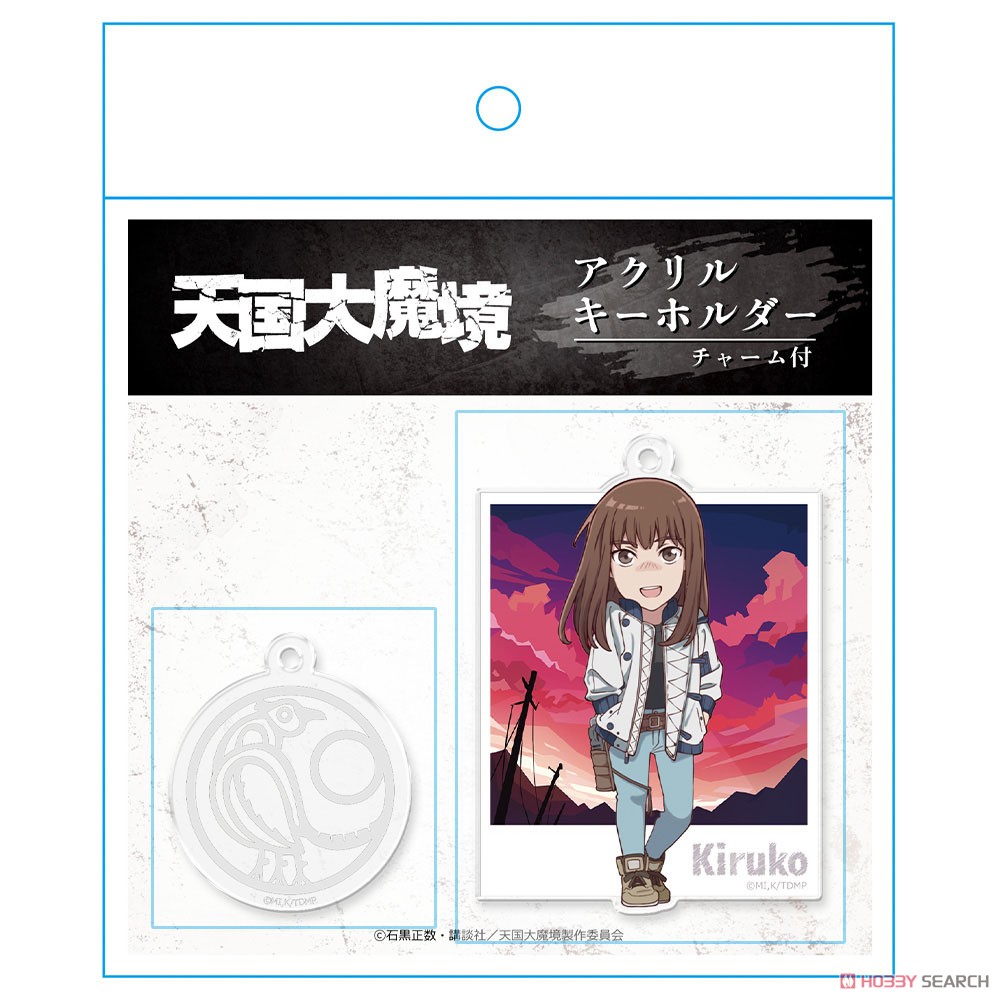 天国大魔境 アクリルキーホルダーB [キルコ] (キャラクターグッズ) 商品画像4