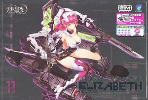 A.T.K.Girl Elizabeth Japan Ver. w/Special Japan-only Addition Eyes Decals (Plastic model)