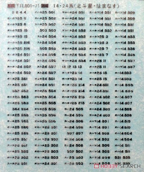 Car Number Marking for Series 14 Series 24 (Hamanasu Hokutosei) Silver (Model Train) Item picture1