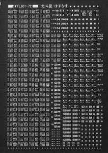 Details Marking for Series 14 Series 24 (Hamanasu Hokutosei) White (Model Train)