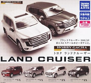 ホビーガチャ トヨタ ランドクルーザー (玩具)