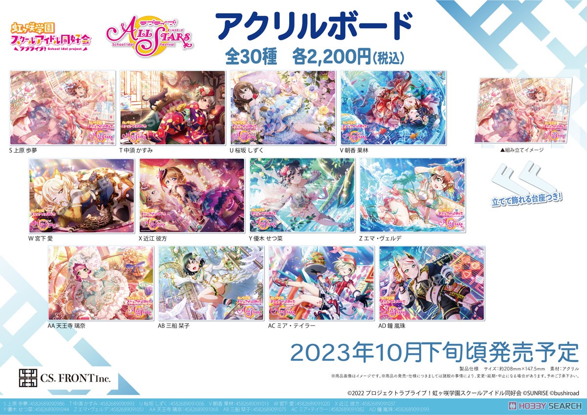 【ラブライブ！ スクールアイドルフェスティバル ALL STARS】 アクリルボード D 園田海未 (キャラクターグッズ) その他の画像5
