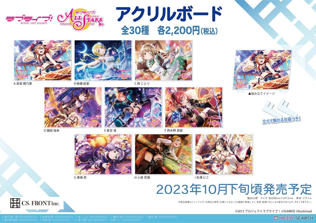 【ラブライブ！ スクールアイドルフェスティバル ALL STARS】 アクリルボード G 東條希 (キャラクターグッズ) その他の画像4
