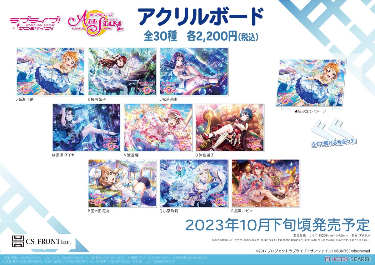 【ラブライブ！ スクールアイドルフェスティバル ALL STARS】 アクリルボード G 東條希 (キャラクターグッズ) その他の画像6