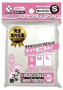 Broccoli Sleeve Protector Mat S [BSP-04] (Card Sleeve)