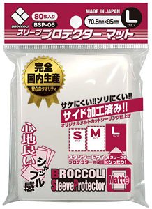 Broccoli Sleeve Protector Mat L [BSP-06] (Card Sleeve)