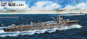 日本海軍 給油艦 足摺型 塩屋 (プラモデル)