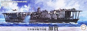 日本海軍航空母艦 加賀 (プラモデル)
