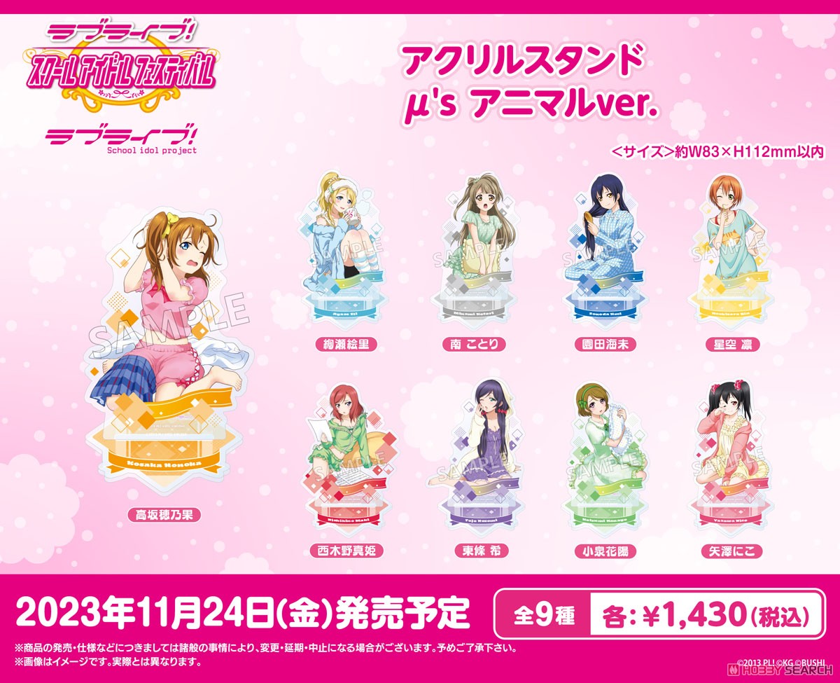 ラブライブ！ スクールアイドルフェスティバル アクリルスタンド μ`s アニマルver. 西木野真姫 (キャラクターグッズ) その他の画像2
