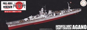 IJN Light Cruiser Agano Full Hull Model (Plastic model)