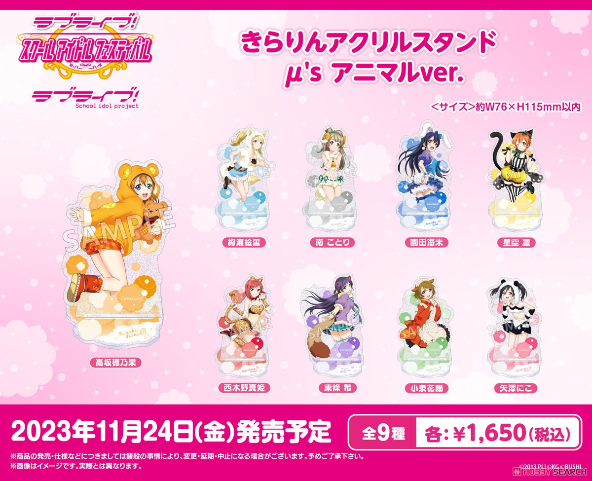 Love Live! School Idol Festival Kirarin Acrylic Stand muse Animal Ver. Nozomi Tojo (Anime Toy) Other picture2