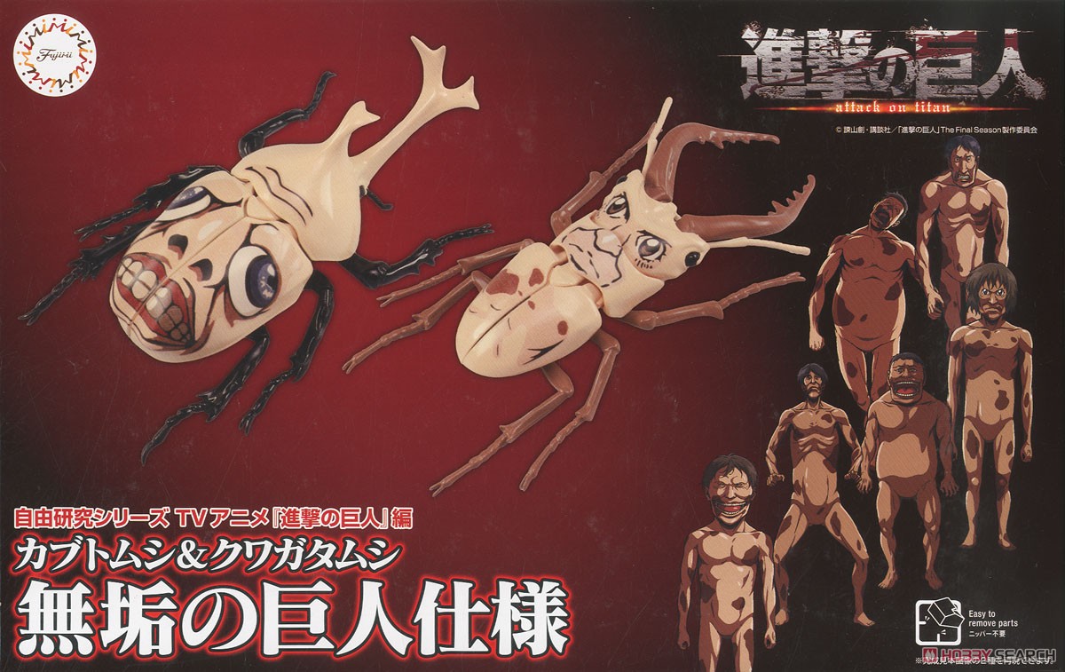 TV Animation [Attack on Titan] Ver. Beetle & Stag Beetle Pure Titans (Plastic model) Package1