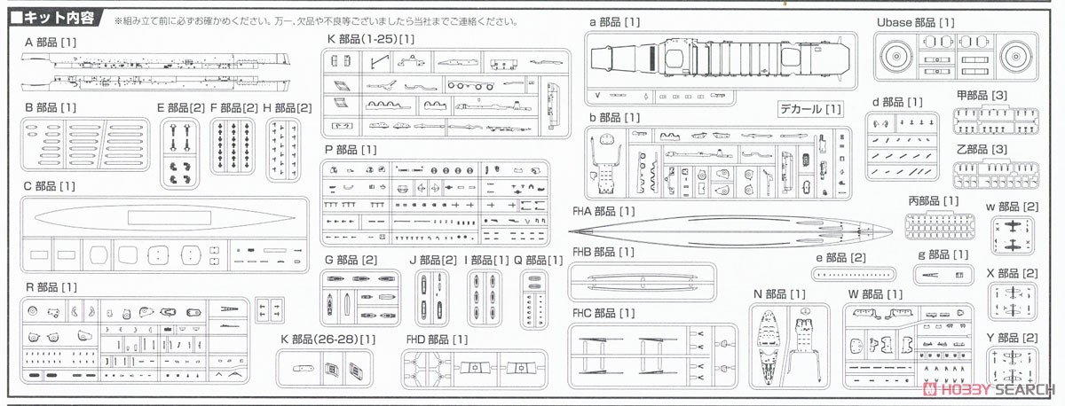 IJN Aircraft Carrier Katsuragi Full Hull Model w/Photo-Etched Parts (Plastic model) Assembly guide5