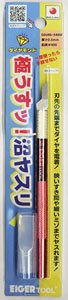 Extra Thin Swamp File 45 arc degree 0.5mm #400 (Hobby Tool)