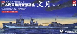 IJN Mutsuki Class Destroyer Fumizuki SP (Plastic model)